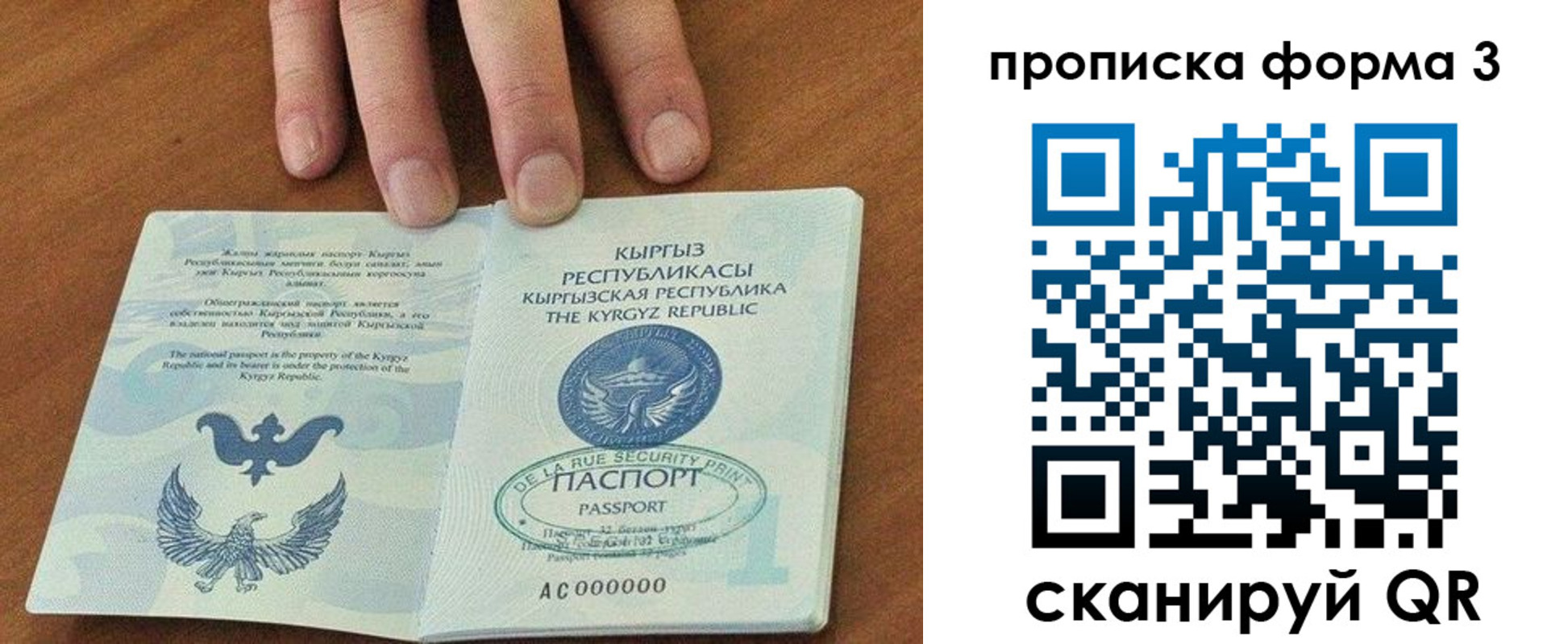 временная прописка в Уфе
