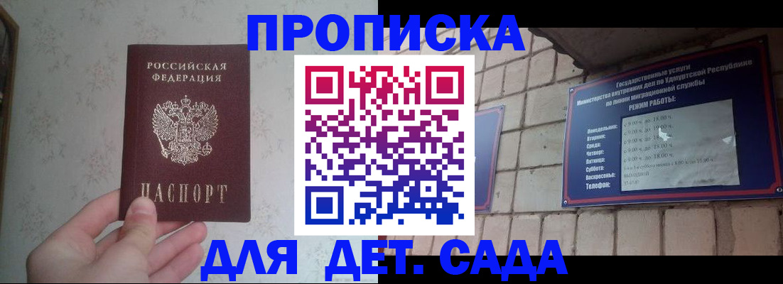 временная регистрация госуслуги в Уфе