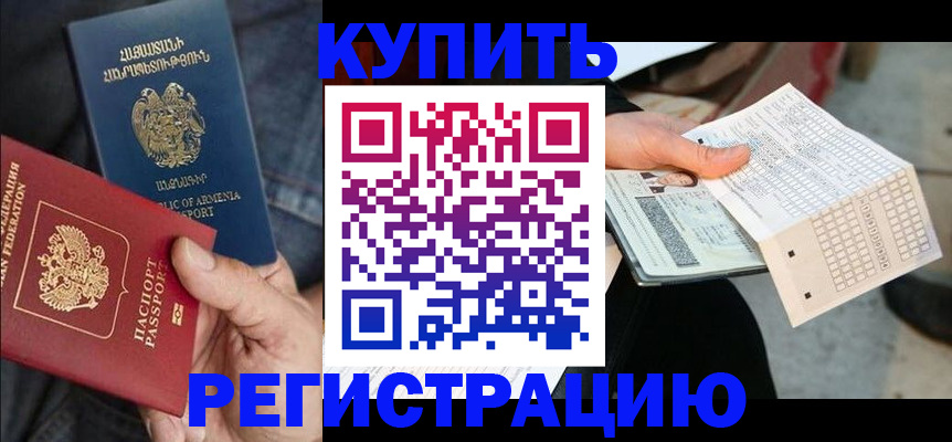 временная регистрация госуслуги в Уфе