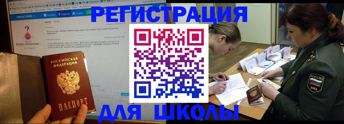 где прописаться в Уфе