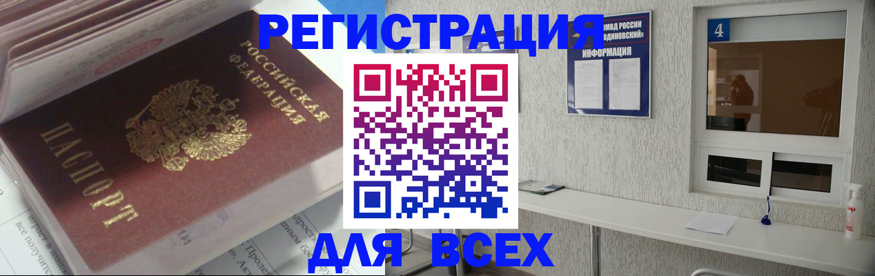 прописка законно в Уфе